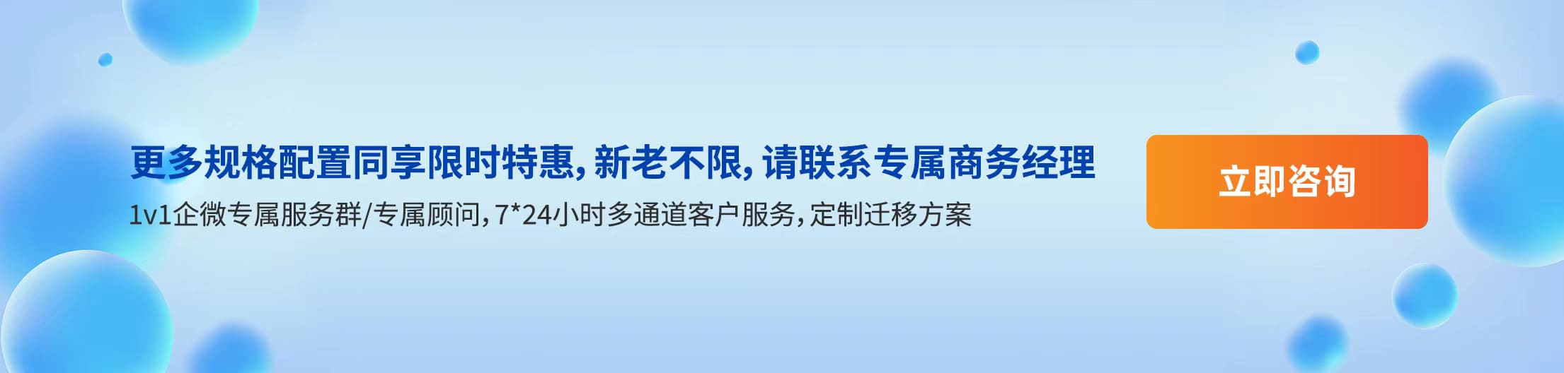 云服务器优惠配置咨询享用