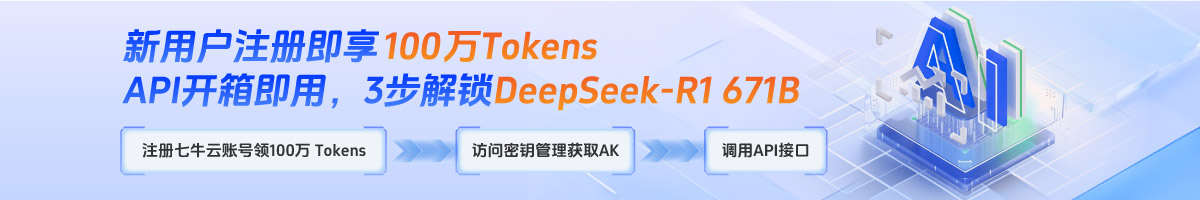 DeepSeek 全参模型 API
